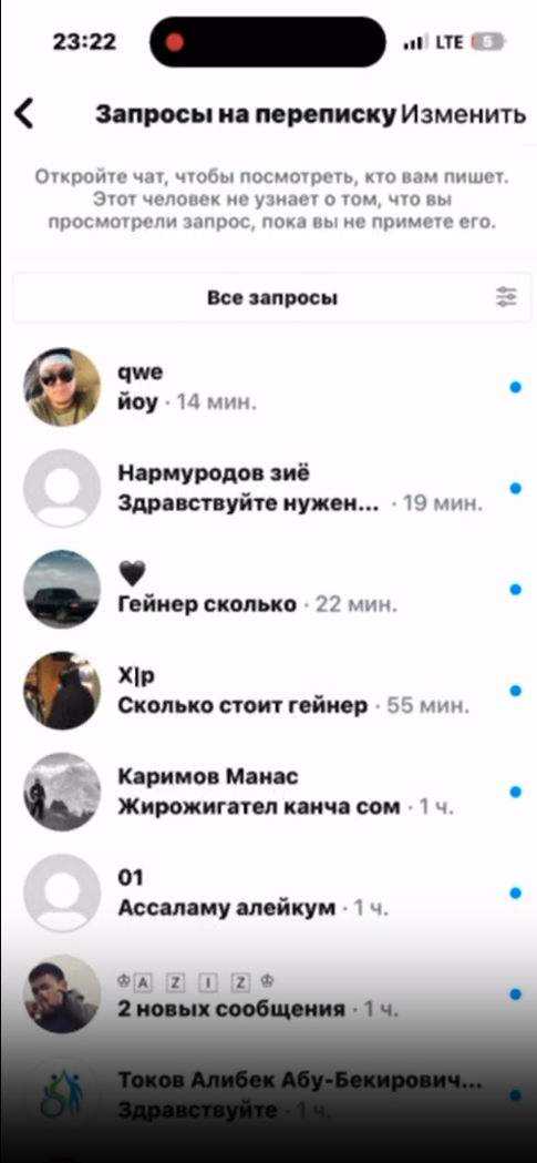 Мобильный скриншот